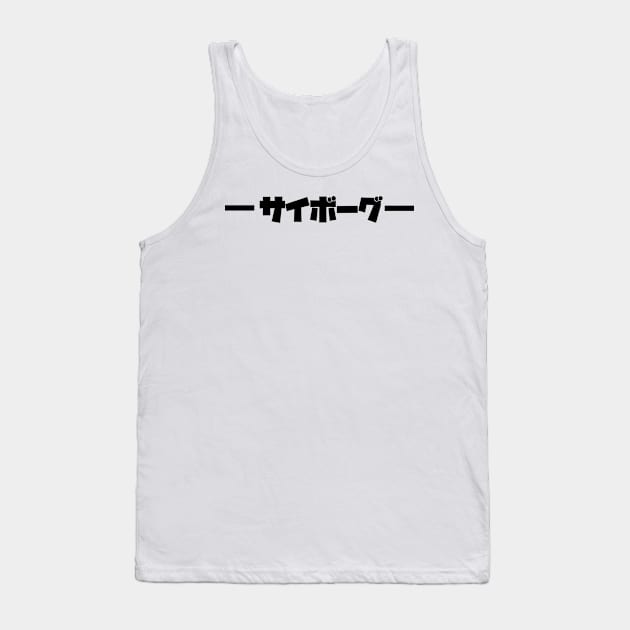 Cyborg logo Tank Top by Atzon